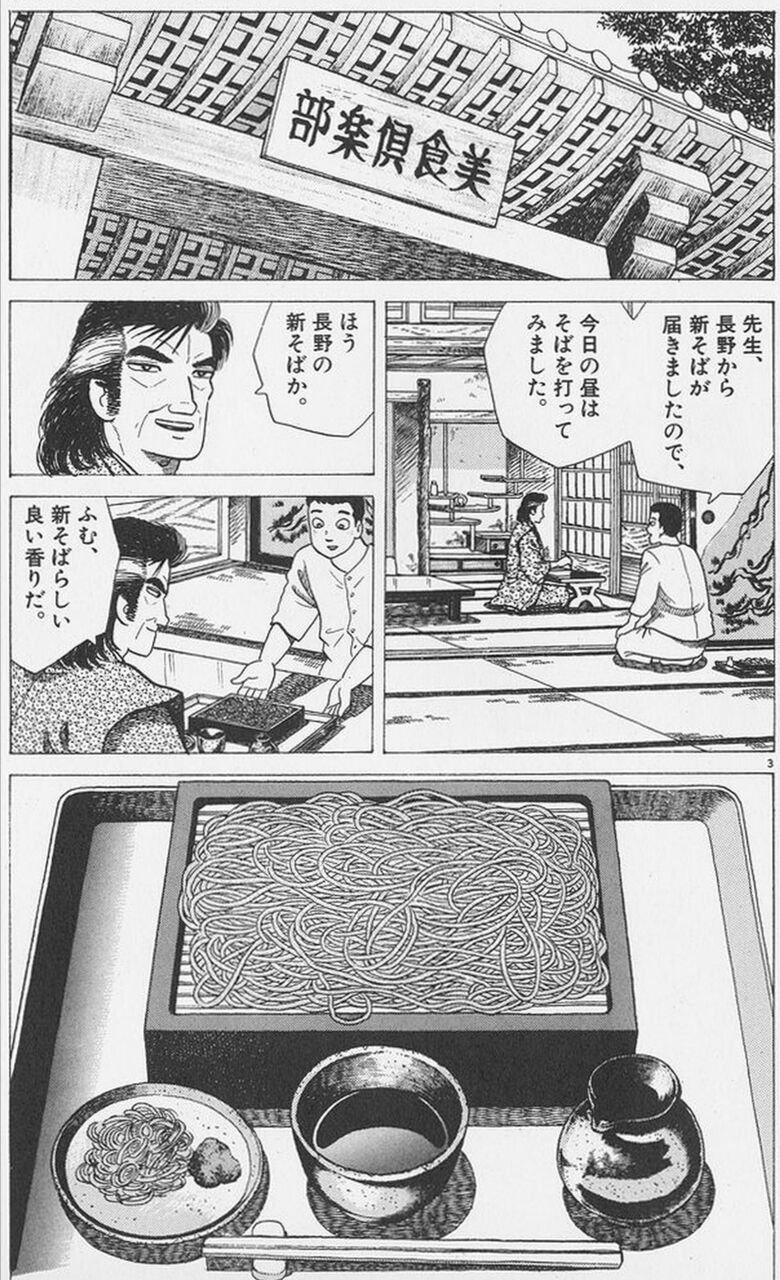 美味しんぼ 鉄板焼きは 肉を最高に不味くする食べ方だ ガー速 美味しんぼ 鉄板焼きは 肉を最高に不味くする食べ方だ ガー速