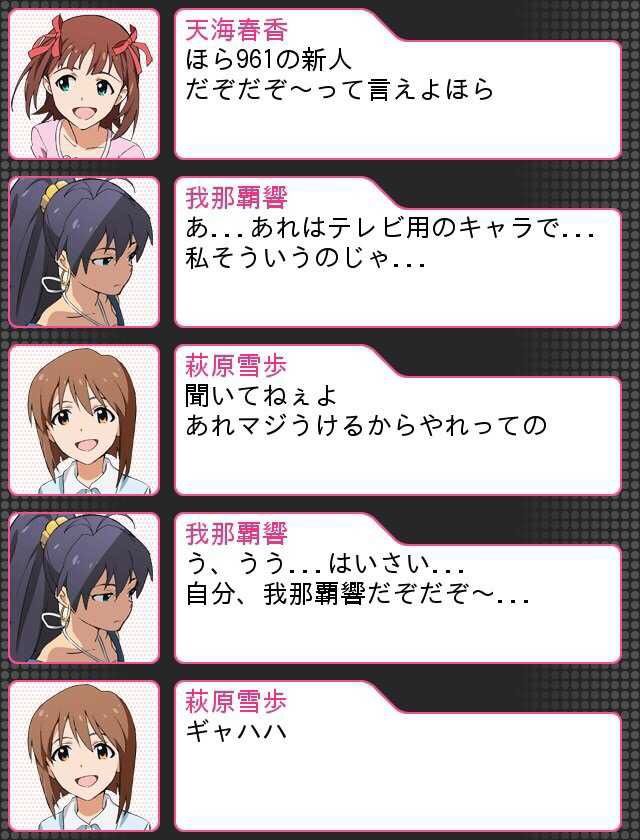 悲報 我那覇響さん 公式でぼっち扱いされてしまう ガー速