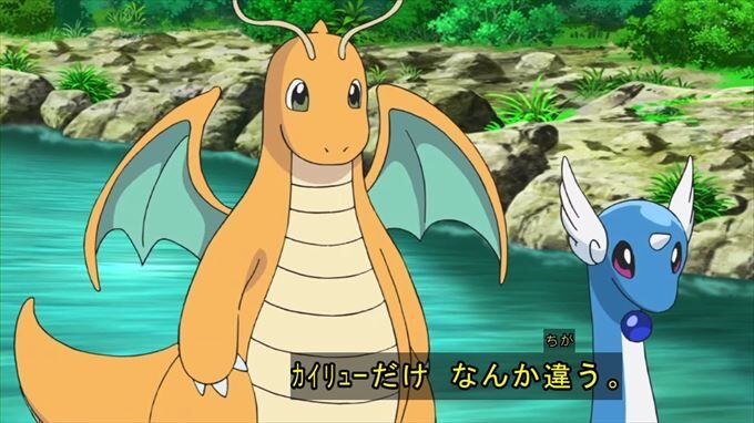 サトシ カイリューだけなんか違う ガー速 サトシ カイリューだけなんか違う ガー速
