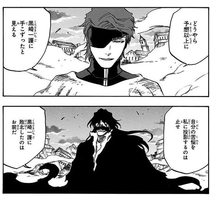 画像 Bleach 初期の藍染惣右介さん ラスボスレベルの存在感を放つ ガー速 画像 Bleach 初期の藍染惣右介さん ラスボスレベルの存在感を放つ ガー速