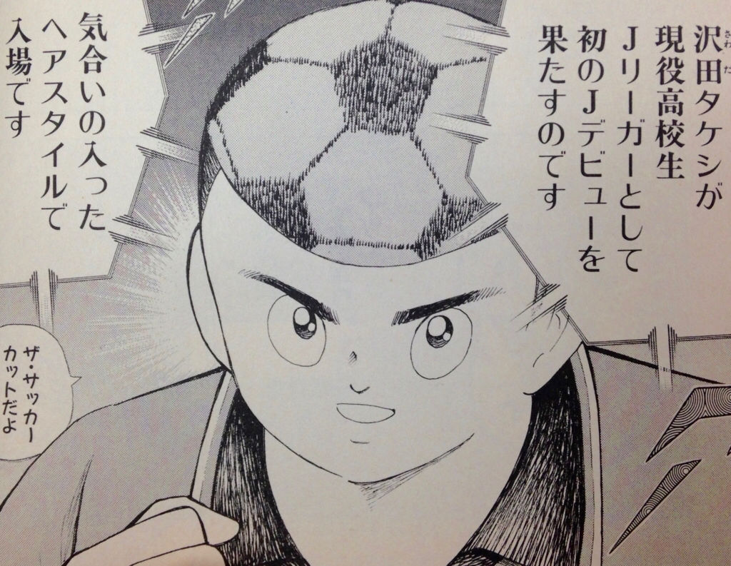 サッカー漫画の最高峰を決めよう ガー速