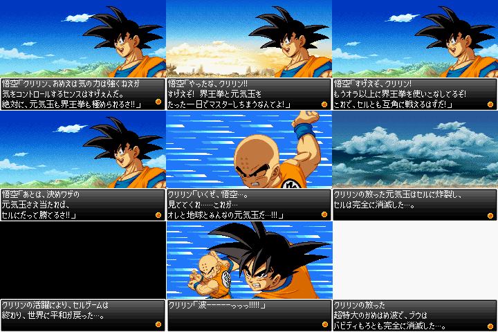 悲報 孫悟空さん 頑なに他の人に界王拳を教えようとしない ガー速