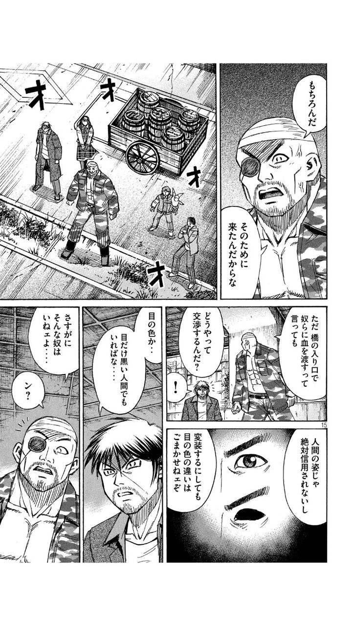 悲報 彼岸島 レインボーブリッジに入るために必要な樽が全て盗まれてしまう ガー速 悲報 彼岸島 レインボーブリッジに入るために必要な樽が全て盗まれてしまう ガー速