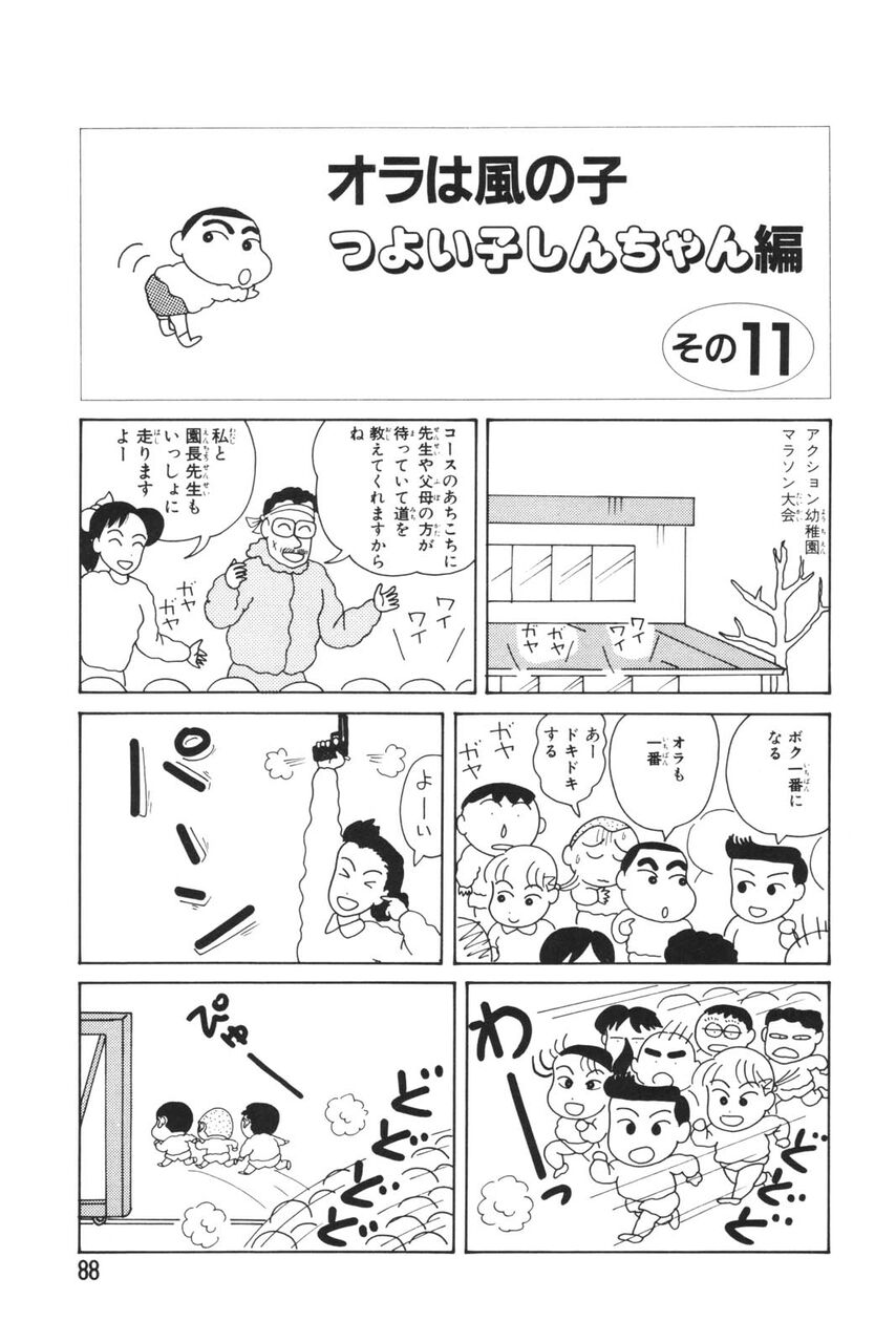 顔文字 こける ズコー 顔文字 こける ズコー