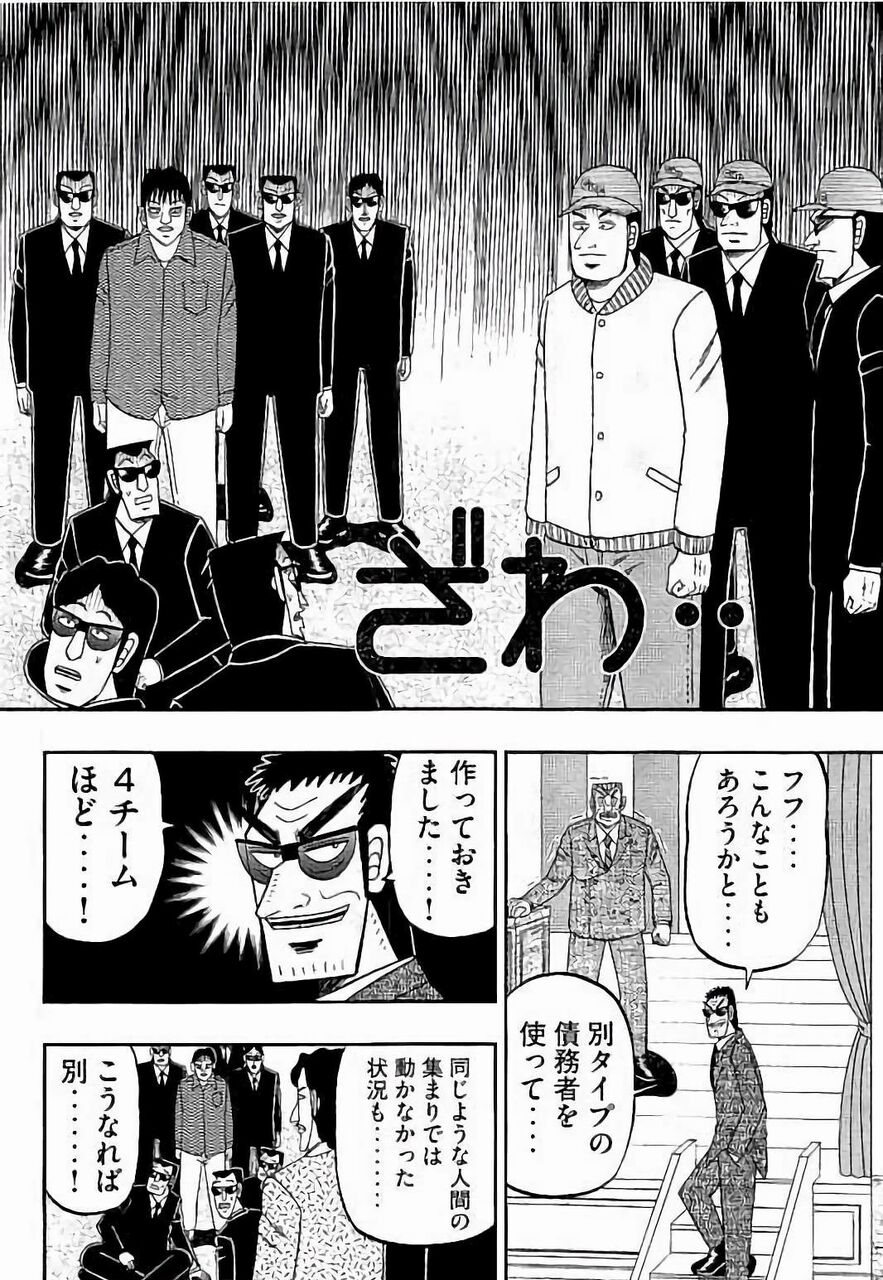 朗報 伊藤カイジさん グーを買い占める ガー速