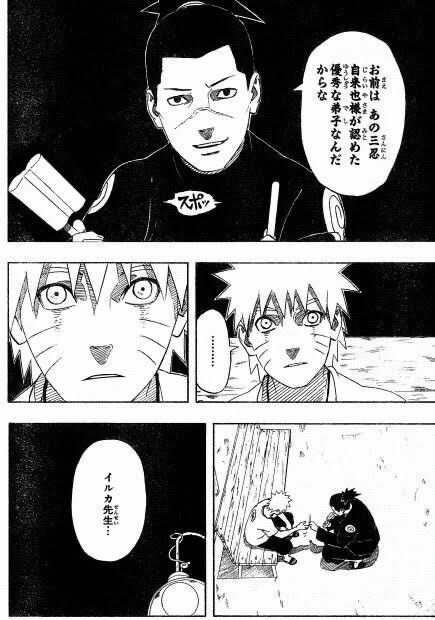 木の葉の中忍 うみのイルカの能力wwwwww ガー速 木の葉の中忍 うみのイルカの能力wwwwww ガー速