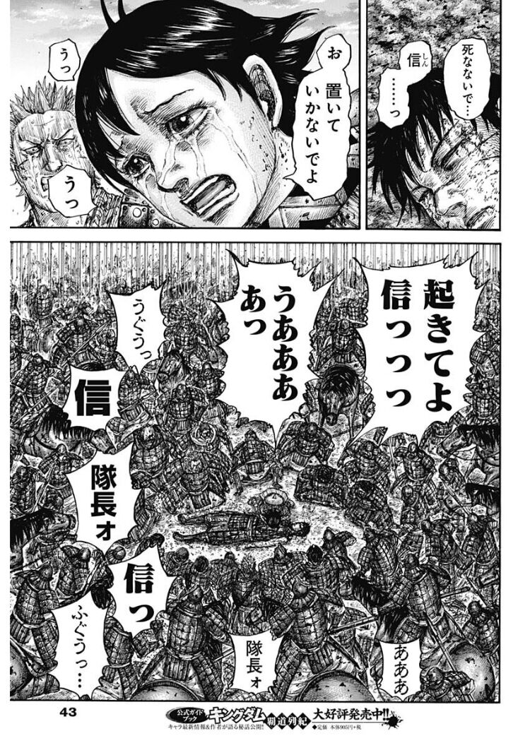 朗報 飛信隊 信死ぬ ガー速 朗報 飛信隊 信死ぬ ガー速