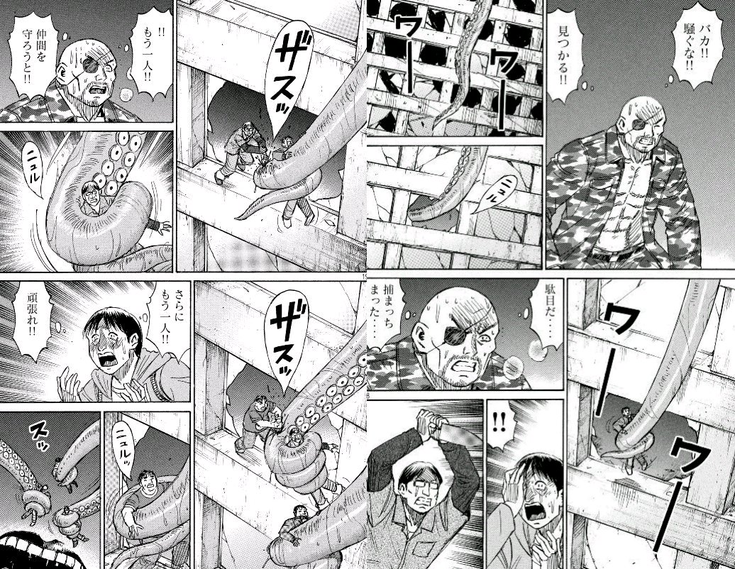 彼岸島 飛んで降りてきたところをその槍で突きさすんだ ガー速