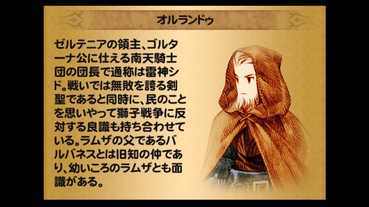 Fftのメリアドール強すぎて草 ガー速