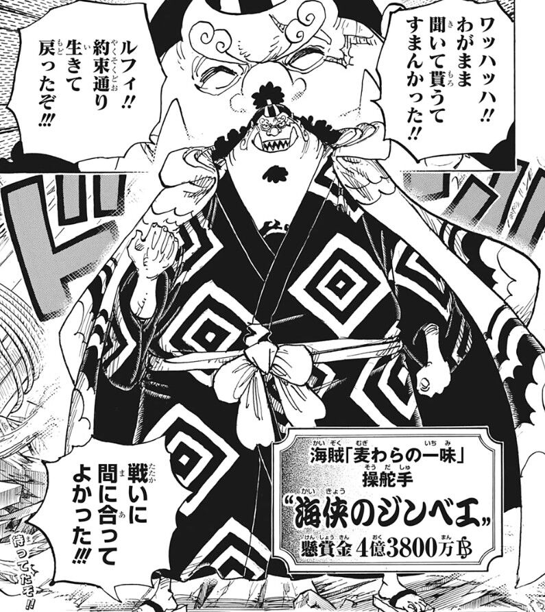 ジンベイ 間に合ったな 海峡のジンベイ 盃を交わしに参った ガー速