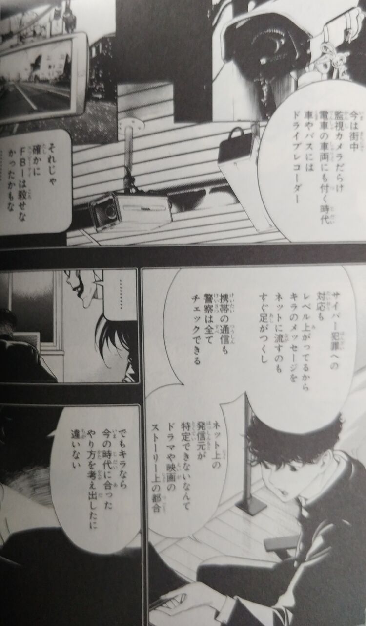 夜神月 悪人を懲らしめるのは気持ちいい これが許されなかった理由 ガー速 夜神月 悪人を懲らしめるのは気持ちいい これが許されなかった理由 ガー速