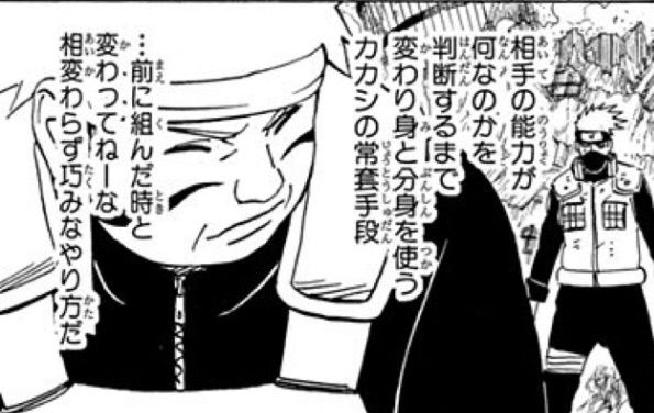 Narutoの上忍 猿飛アスマの懸賞金w W W W ガー速 Narutoの上忍 猿飛アスマの懸賞金w W W W ガー速