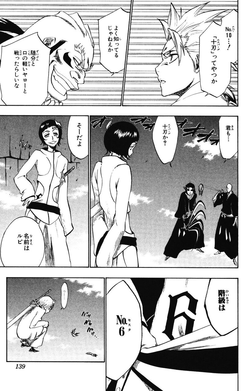Bleachの十刃の末路 ガー速 Bleachの十刃の末路 ガー速
