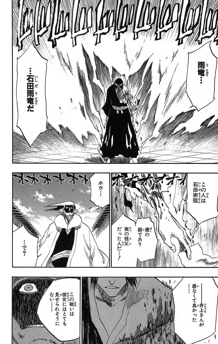 オサレ漫画こと Bleach のここのシーンwywywywywywywywywywywywywywywywywywywywy ガー速