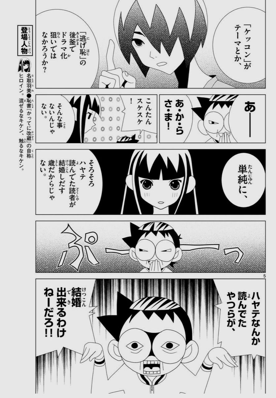 超画像 久米田康治さん またアニメ化してしまうeeeeeeeeeeeeeeeeeeeeee ガー速 超画像 久米田康治さん またアニメ化してしまうeeeeeeeeeeeeeeeeeeeeee ガー速