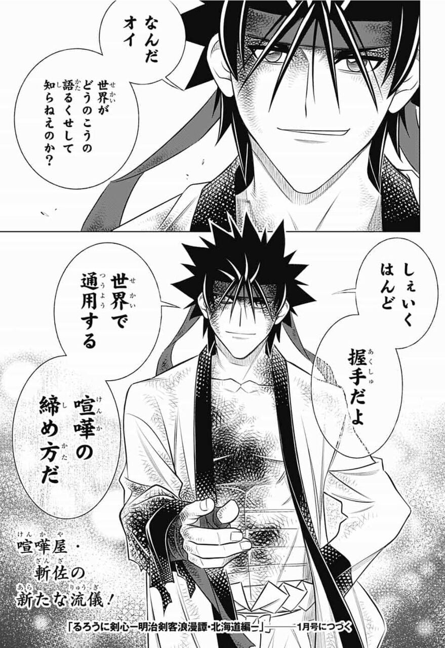 るろ剣北海道 左之助さん 最新話で刃物に二重の極みをかまし 拳が使い物にならなくなった模様 ガー速 るろ剣北海道 左之助さん 最新話で刃物に二重の極みをかまし 拳が使い物にならなくなった模様 ガー速