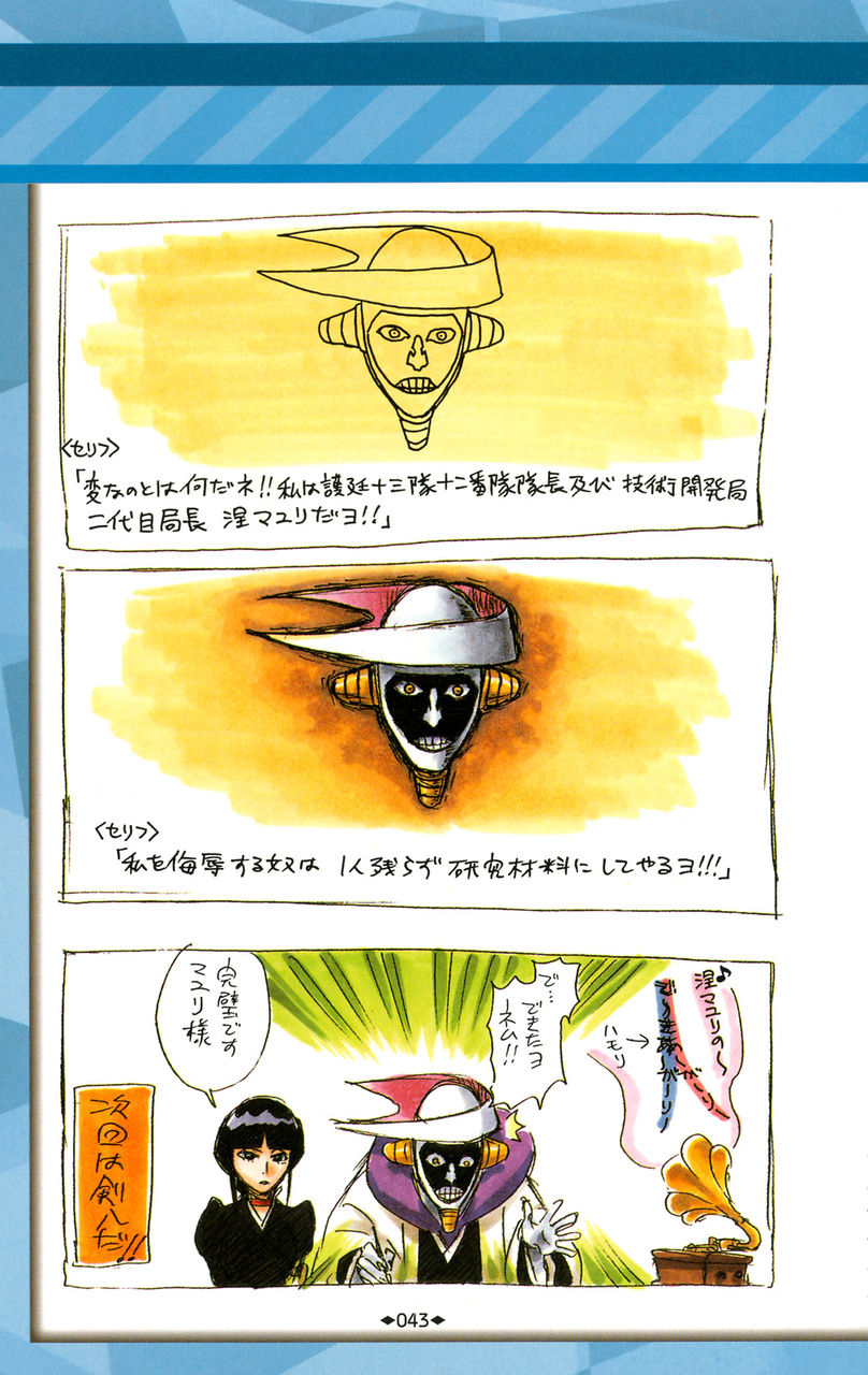 オサレ漫画こと Bleach のここのシーンwywywywywywywywywywywywywywywywywywywywy ガー速 オサレ漫画こと Bleach のここのシーンwywywywywywywywywywywywywywywywywywywywy ガー速