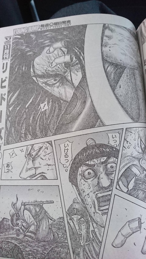 悲報 キングダムのホウケンさん ガチで死にそう ガー速 悲報 キングダムのホウケンさん ガチで死にそう ガー速