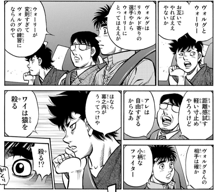 はじめの一歩 ヴォルグ ザンギエフさん 防衛戦前に一歩とスパーリングするハメに ガー速