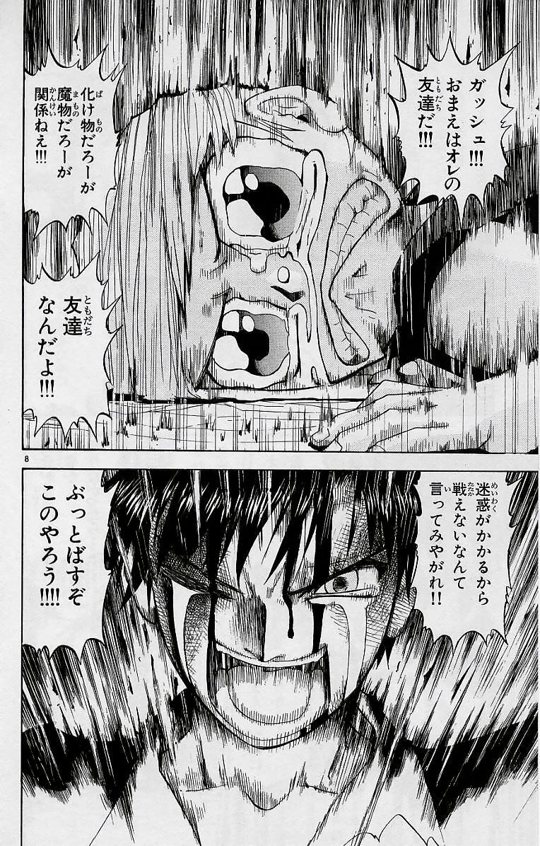 最も欲しかった 金色のガッシュ 呪文 金色のガッシュ 呪文 シン