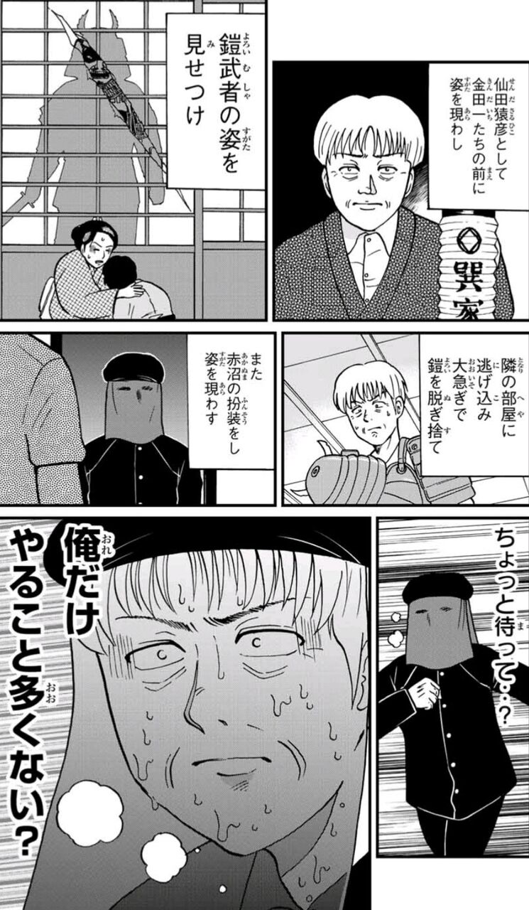 金田一 やることが多い 金田一 やることが多い 金田一 やることが多い 金田一 やることが多い