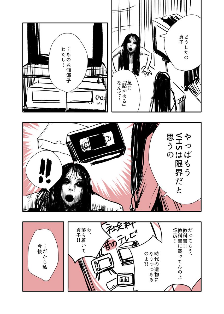 貞子vs伽椰子 で一番笑ったシーン ガー速 貞子vs伽椰子 で一番笑ったシーン ガー速