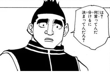 朗報 ハンタのゴレイヌさん ゴンと同時期に初めてソロで50枚以上集めてしまう ガー速