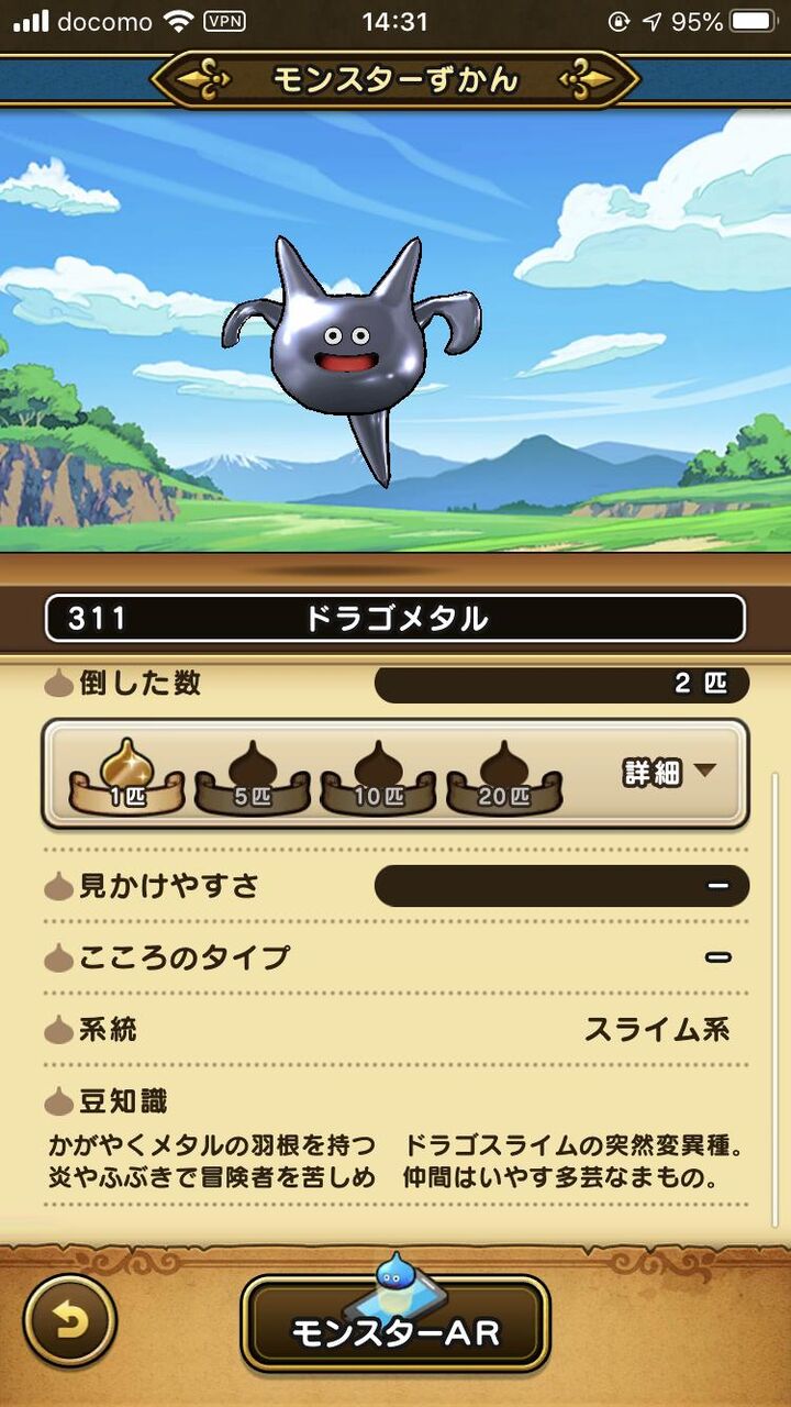 ドラクエ堀井さん はぐれメタル狩りの効率は普通のモンスター倒すのとあまり変わらない ガー速 ドラクエ堀井さん はぐれメタル狩りの効率は普通のモンスター倒すのとあまり変わらない ガー速