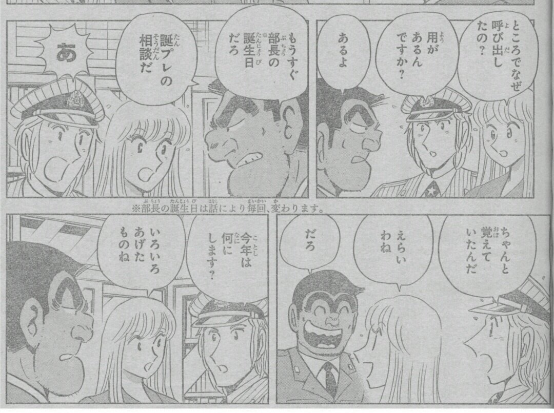 こち亀 両津勘吉さん ヘリで輸送中船のの上から船上のプールに飛び込み 小便をして逃走する ガー速 こち亀 両津勘吉さん ヘリで輸送中船のの上から船上のプールに飛び込み 小便をして逃走する ガー速