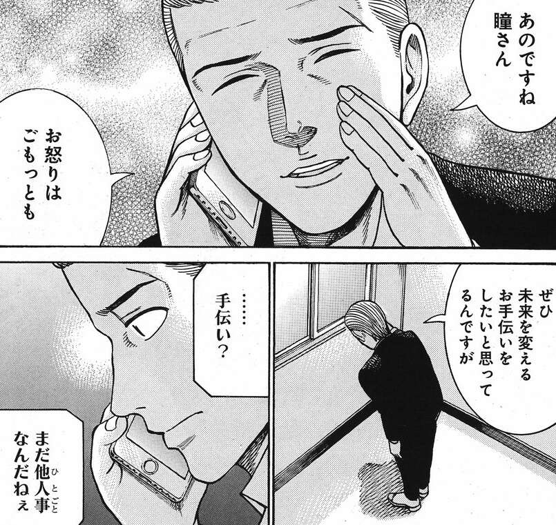 朗報 ヒナまつり 面白いまま完結しそう ガー速