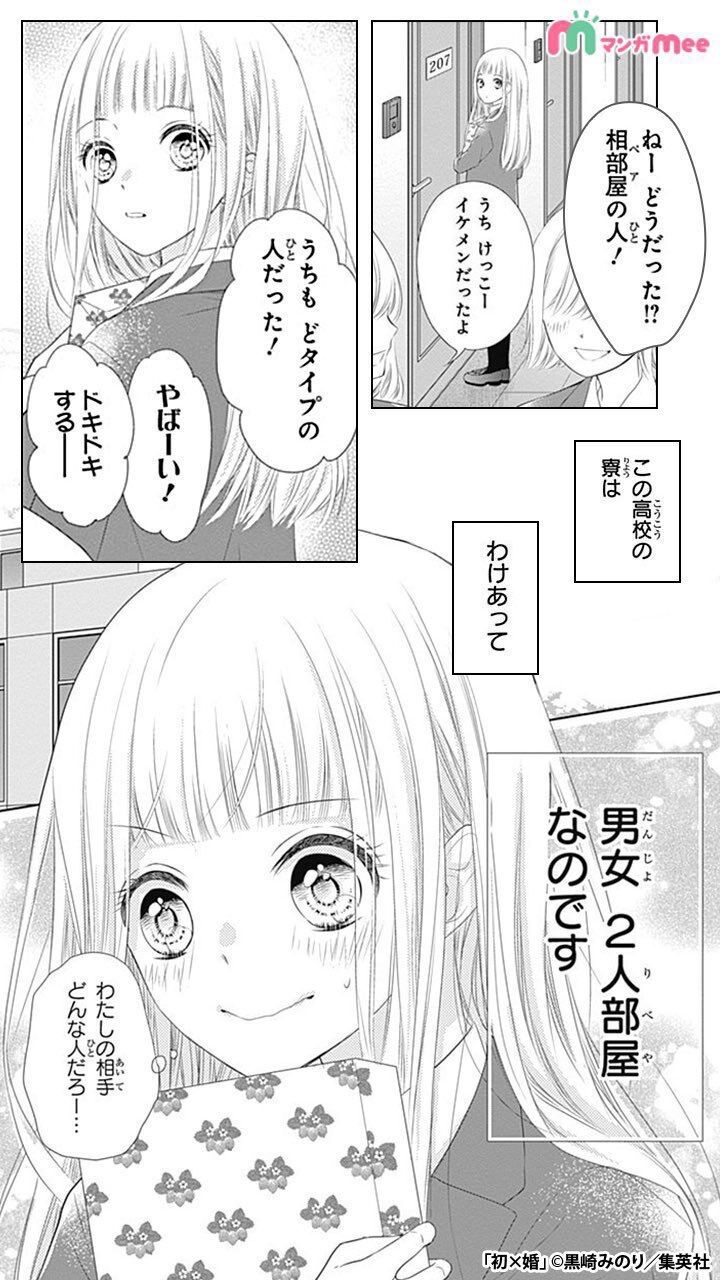 少女漫画 寮が男女ペア ワイ はえー 問題起きないんか 起きました ガー速 少女漫画 寮が男女ペア ワイ はえー 問題起きないんか 起きました ガー速