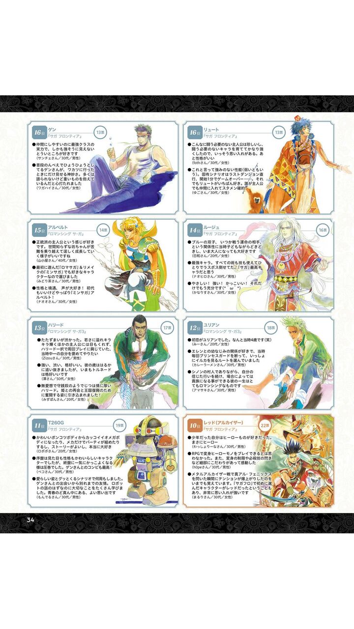 サガフロ サガフロ2どっち好き ガー速 サガフロ サガフロ2どっち好き ガー速