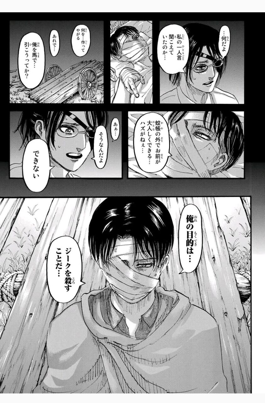 進撃の巨人さん 同期生合流でクライマックスへ 126話 ガー速