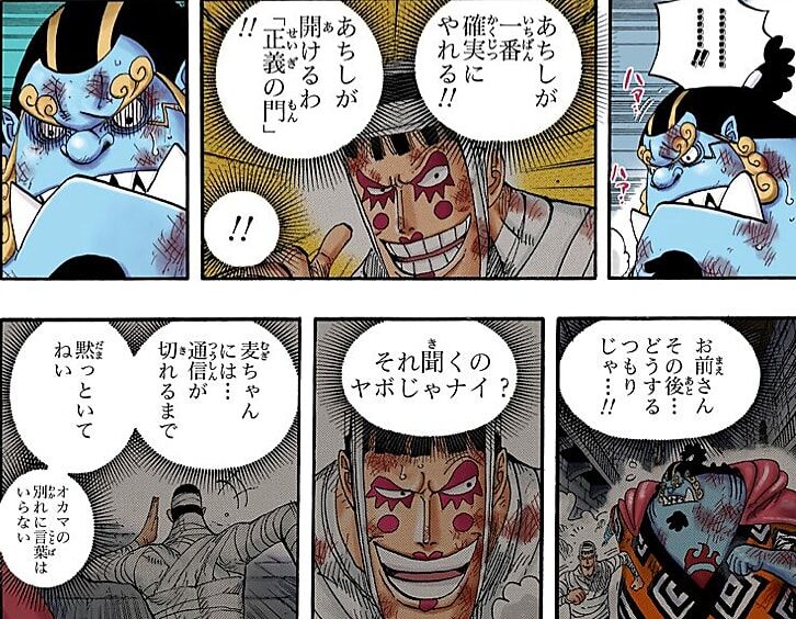 ビビ アラバスタを救って ルフィ おう 海軍 麦わらがクロコダイル倒した 懸賞金上げるぞ これ ガー速