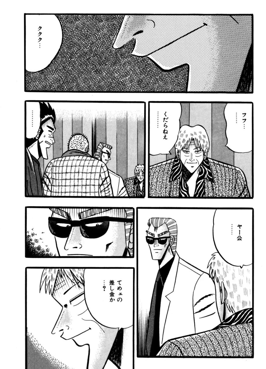 アカギ この裸単騎は魔法をかけてある 奴は必ず振り込む これ ガー速