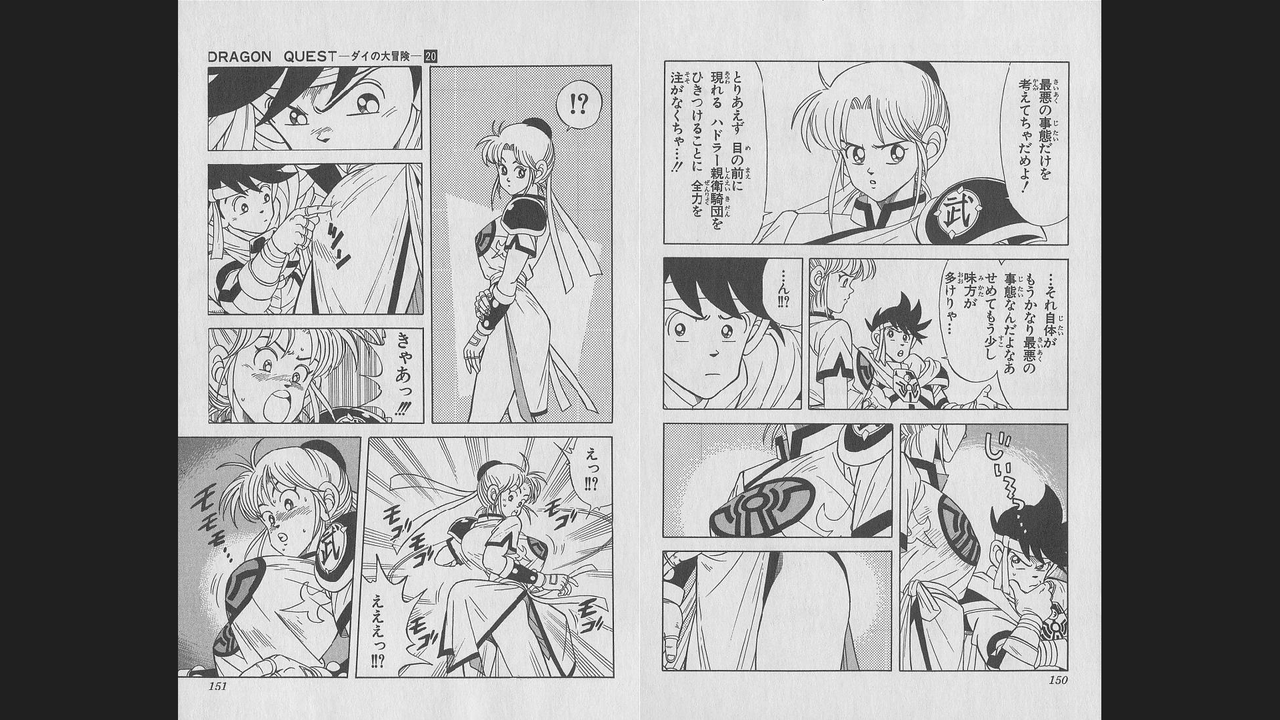 ダイの大冒険読んでるけどポップいる ガー速 ダイの大冒険読んでるけどポップいる ガー速