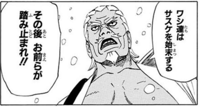 雷影 サスケは許さん ナルト どこかで許さないと復讐の連鎖は止まらないってばよ 雷影 ガー速 雷影 サスケは許さん ナルト どこかで許さないと復讐の連鎖は止まらないってばよ 雷影 ガー速