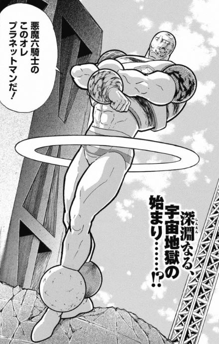 女の子 キン肉マンで一番カッコイイ超人って誰ですか これの無難な答え ガー速