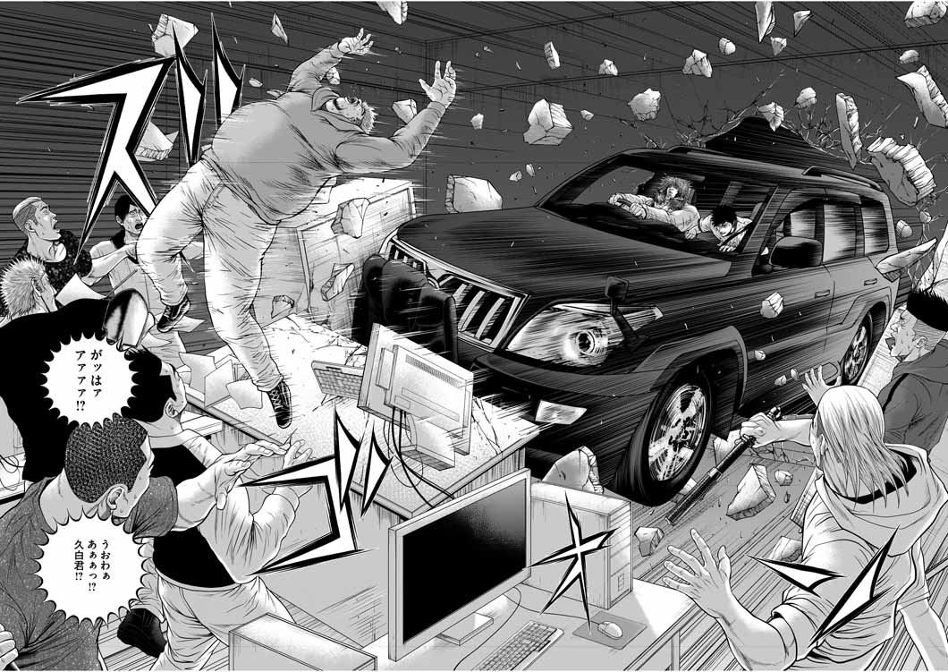 画像 闇金ウシジマくんの肉蝮 ついに死ぬ ガー速 画像 闇金ウシジマくんの肉蝮 ついに死ぬ ガー速