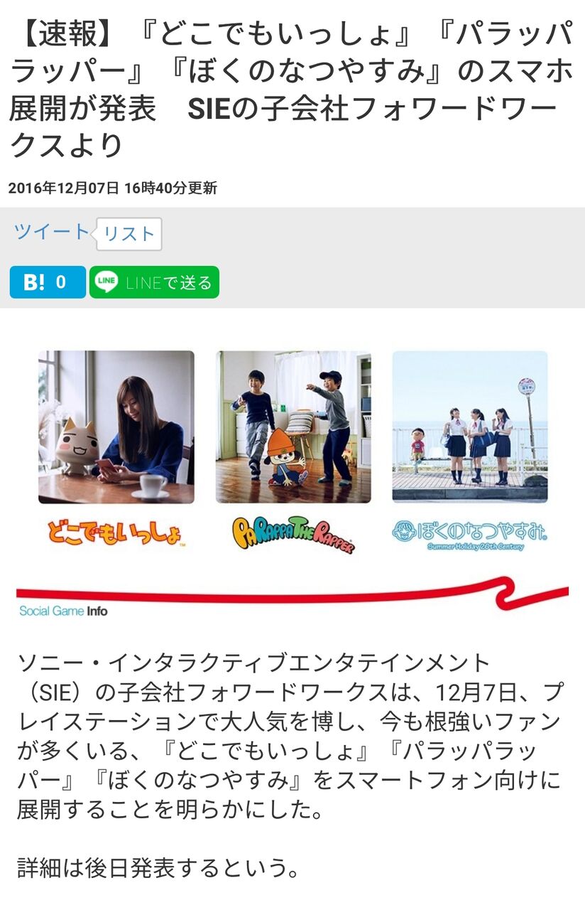 悲報 ぼくのなつやすみ 新作が出ない ガー速