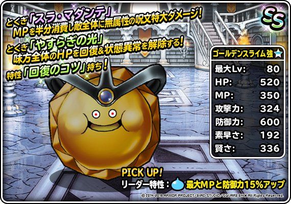悲報 現在のドラクエのスライム系最強種wwxwwxwwx ガー速 悲報 現在のドラクエのスライム系最強種wwxwwxwwx ガー速