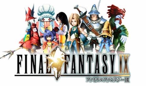 Gamers Eden ゲームサントラレビュー ファイナルファンタジーix