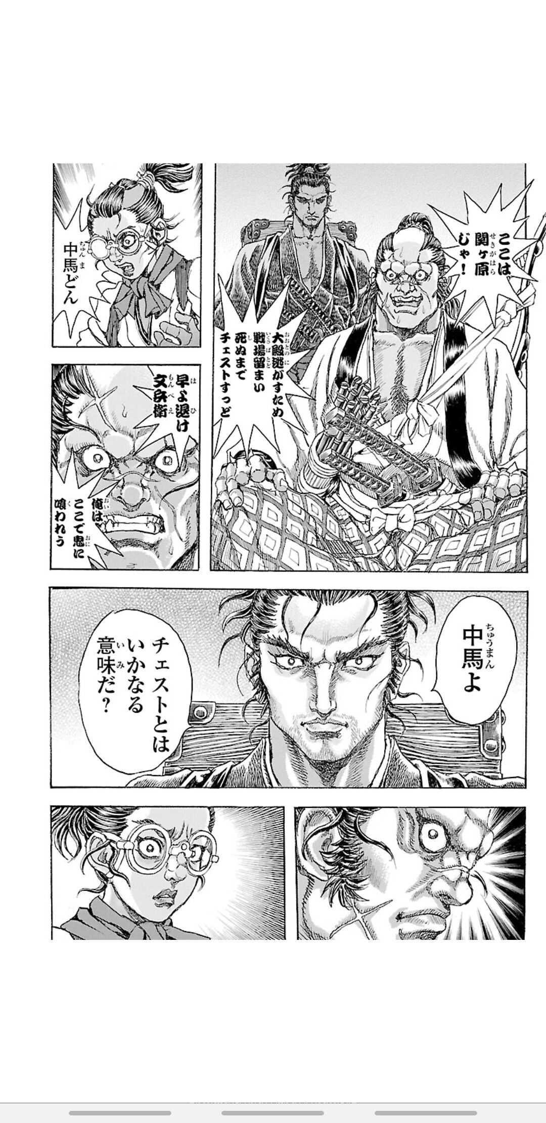 衛府の七忍とかいうくっそ面白いのに何故かいまいち売れない漫画 ガー速