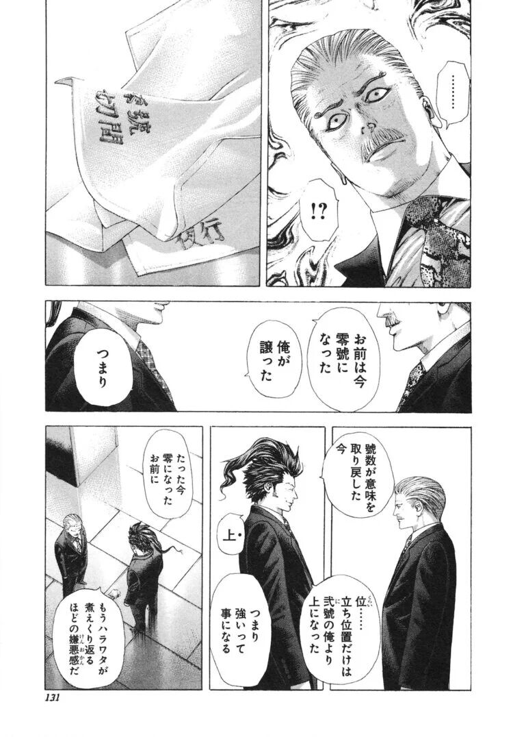 悲報 嘘喰い バトルパートを全て飛ばしても話がわかる ガー速 悲報 嘘喰い バトルパートを全て飛ばしても話がわかる ガー速