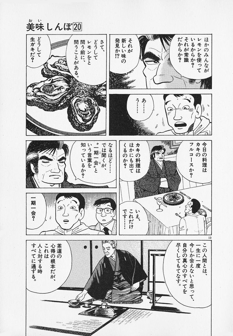 悲報 料理漫画さん 偉そうな奴に主人公が喧嘩売る 以外にストーリー展開のしようがない ガー速 悲報 料理漫画さん 偉そうな奴に主人公が喧嘩売る 以外にストーリー展開のしようがない ガー速