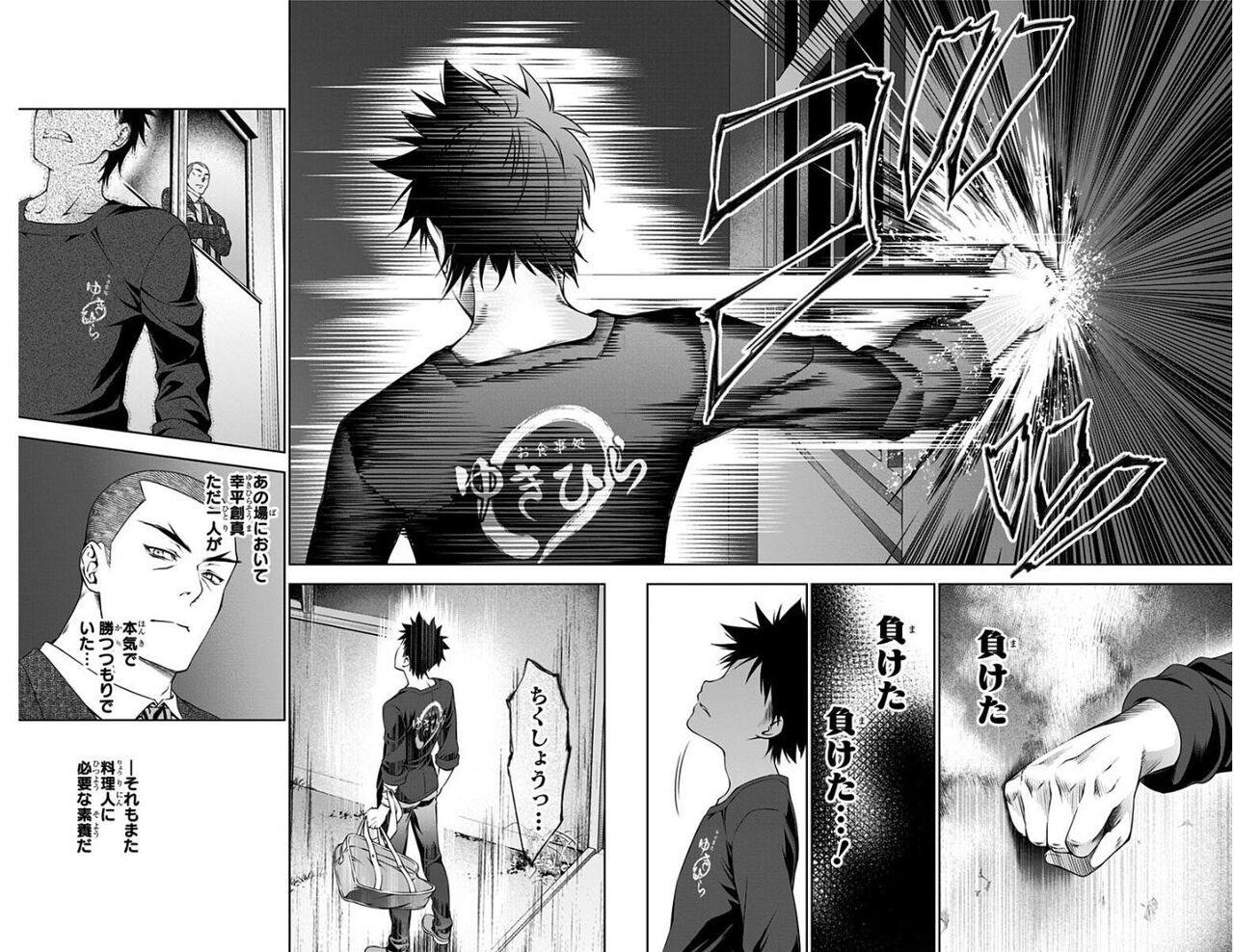 悲報 料理漫画さん 偉そうな奴に主人公が喧嘩売る 以外にストーリー展開のしようがない ガー速 悲報 料理漫画さん 偉そうな奴に主人公が喧嘩売る 以外にストーリー展開のしようがない ガー速