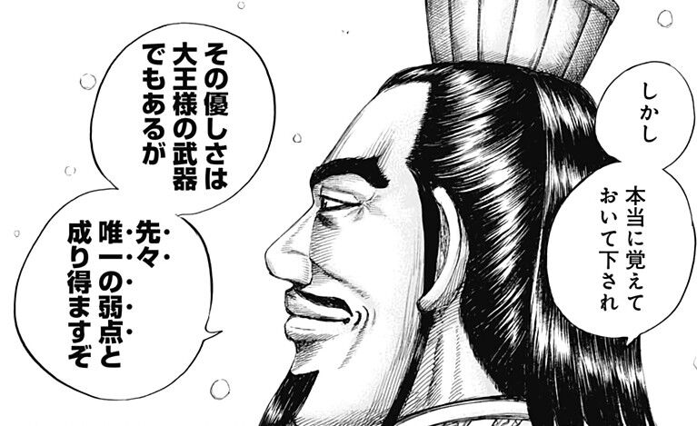 キングダム 政と呂不韋の対話 神回 ガー速 キングダム 政と呂不韋の対話 神回 ガー速