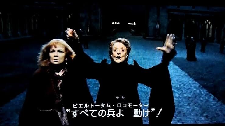 ハリーポッター終盤のホグワーツの戦い ガー速