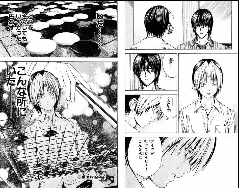 画像 ヒカルの碁 で一番印象的なシーン 87 が一致してしまう ガー速 画像 ヒカルの碁 で一番印象的なシーン 87 が一致してしまう ガー速