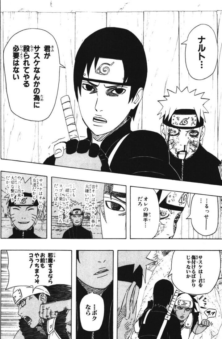 ナルト なん j